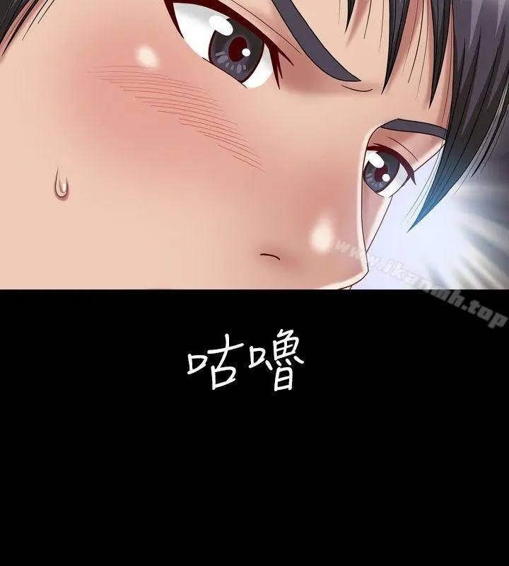 关係 第19话 第20页