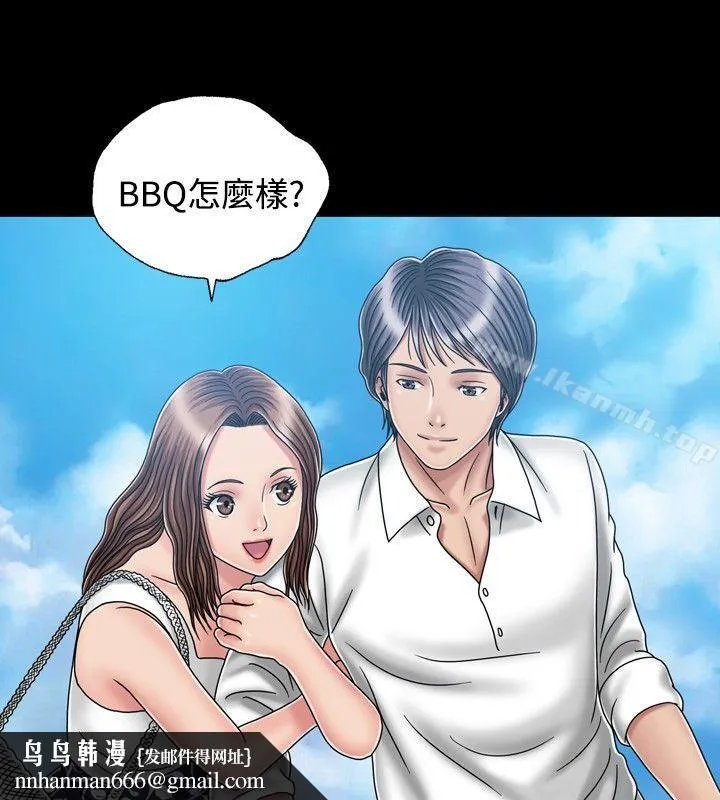关係 第19话 第16页
