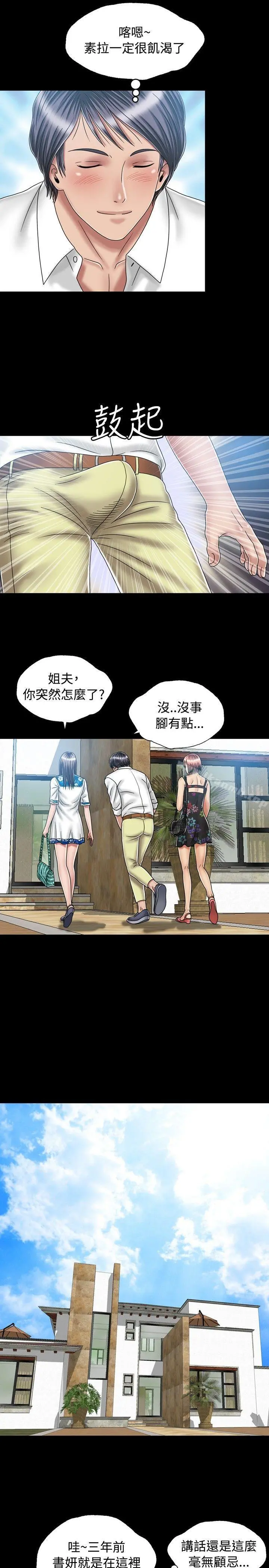 关係 第19话 第11页