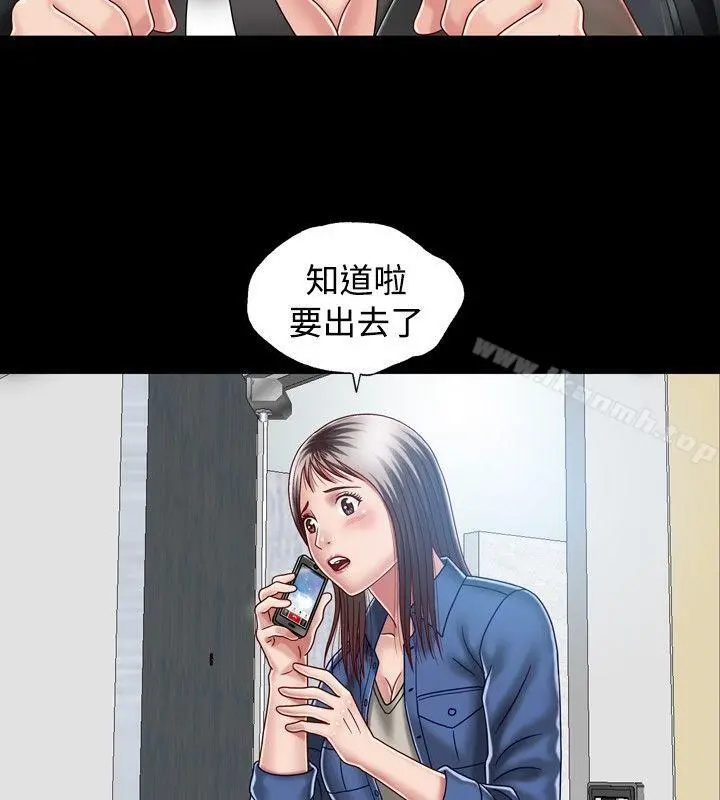 关係 第10话 第4页