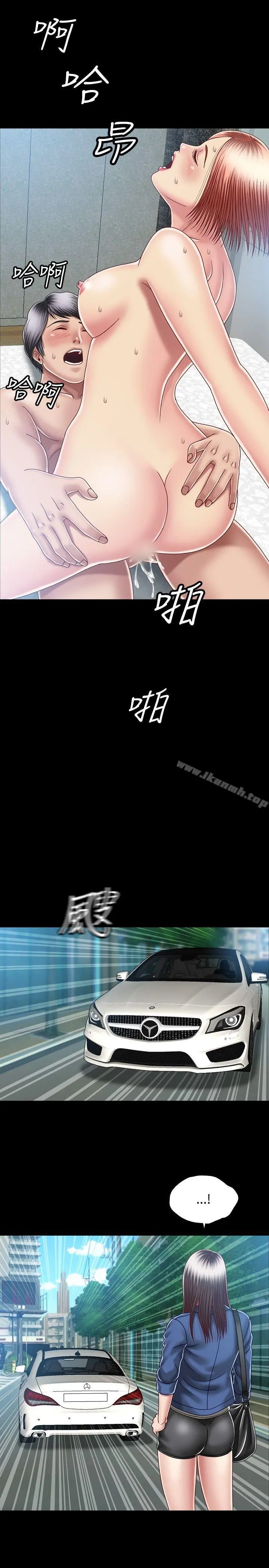 关係 第10话 第13页