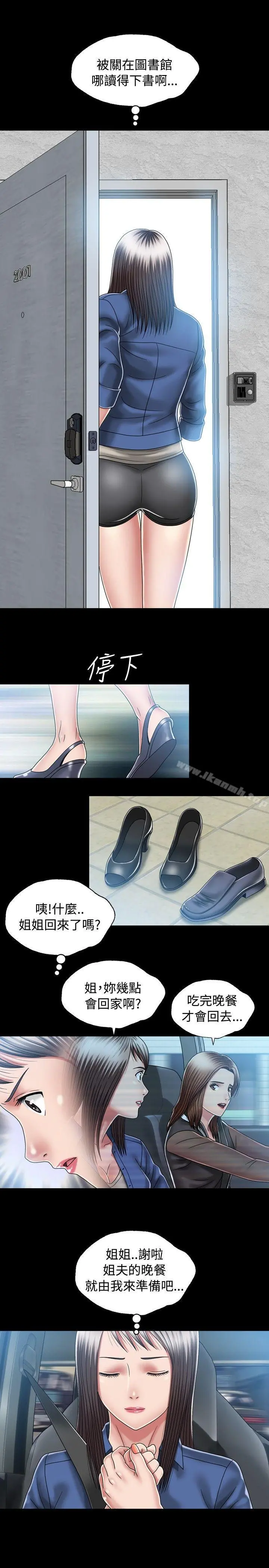 关係 第11话 第11页