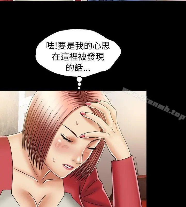 关係 第11话 第32页