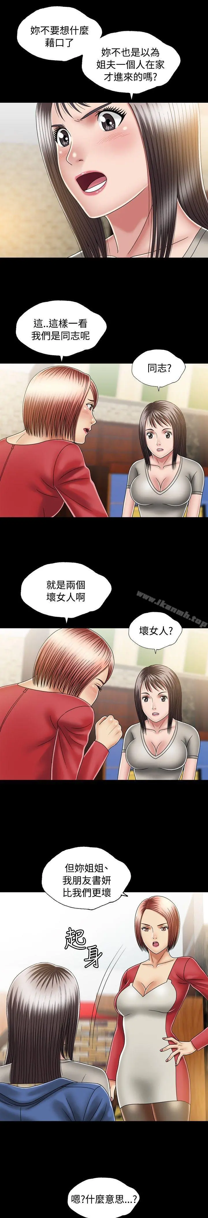 关係 第11话 第33页