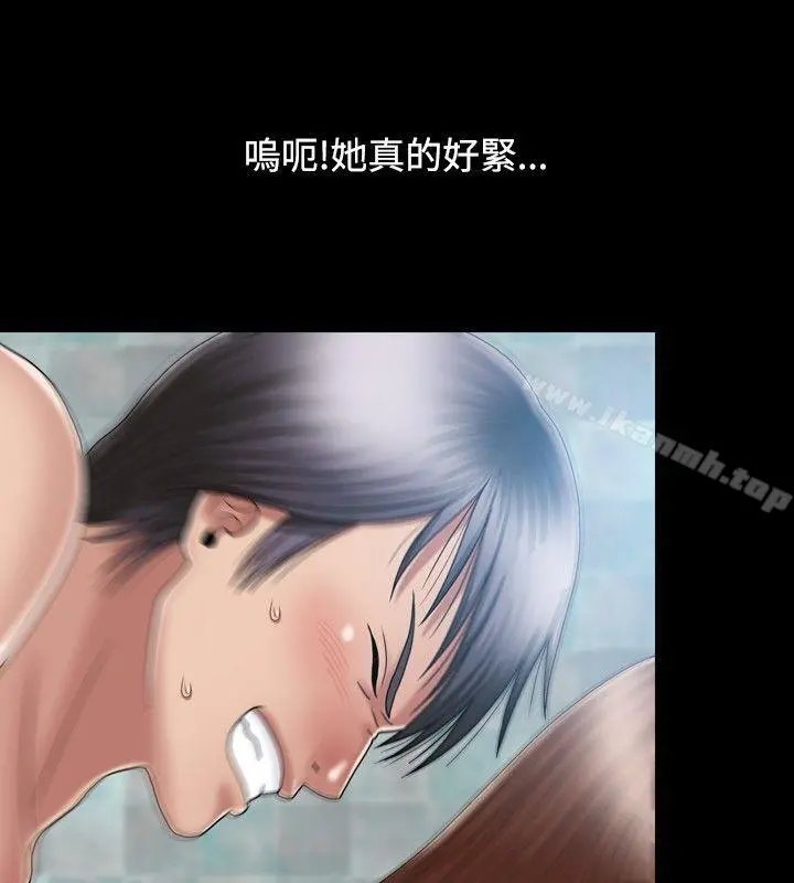 关係 第11话 第16页