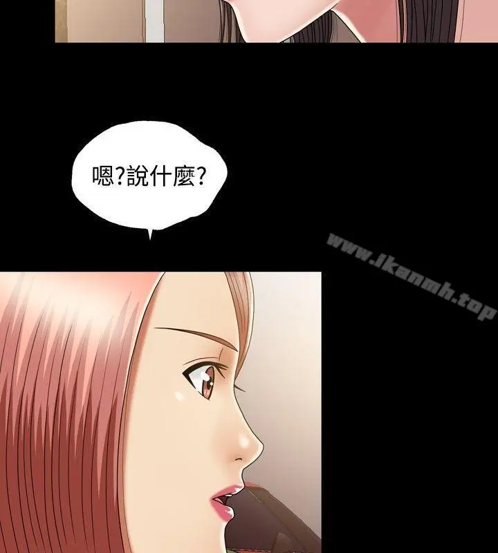 关係 第11话 第30页