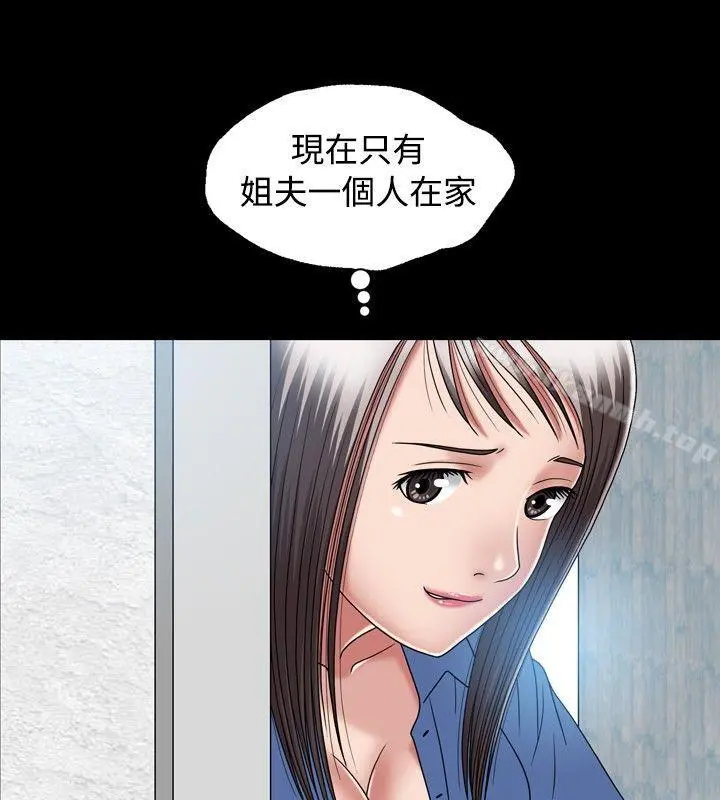 关係 第11话 第10页