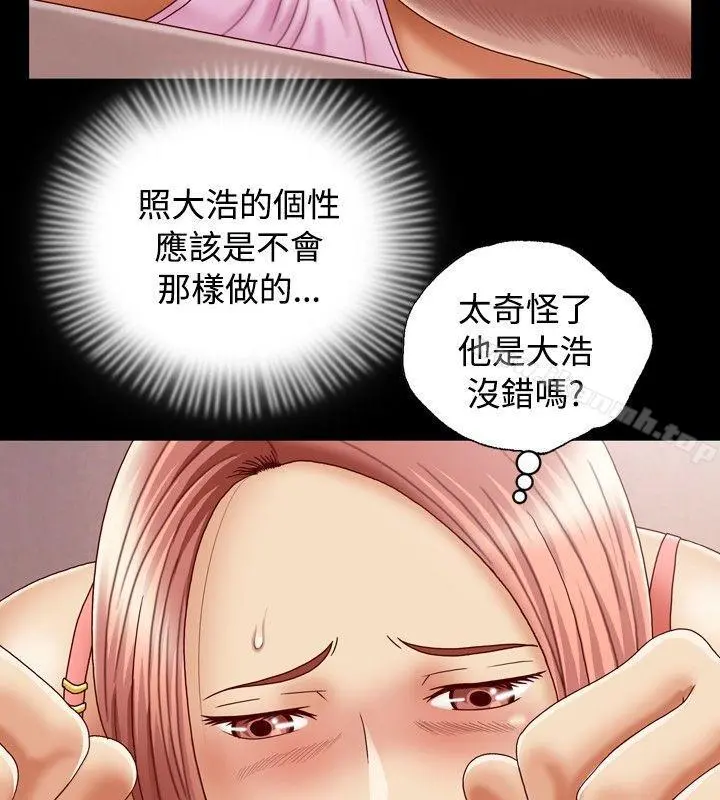 关係 第11话 第4页