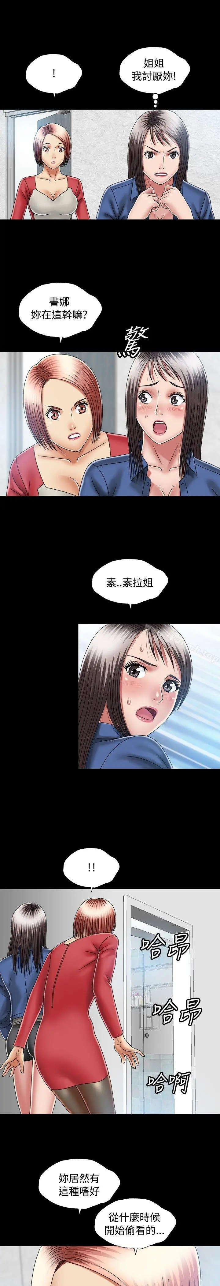 关係 第11话 第13页
