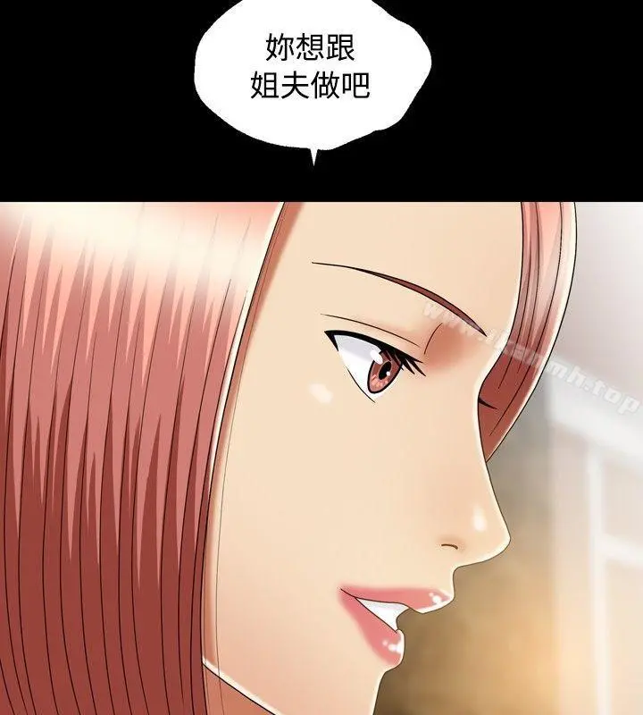 关係 第11话 第26页