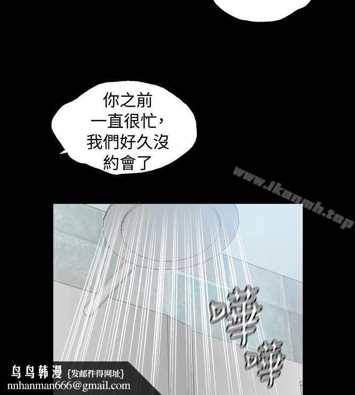 关係 第11话 第20页