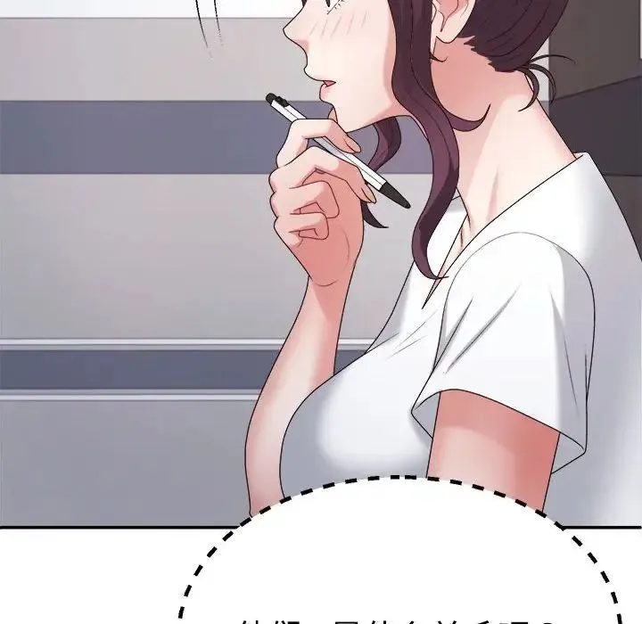 不同寻常的爱 第13話 第106页