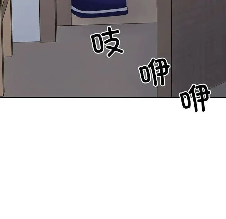不同寻常的爱 第13話 第32页