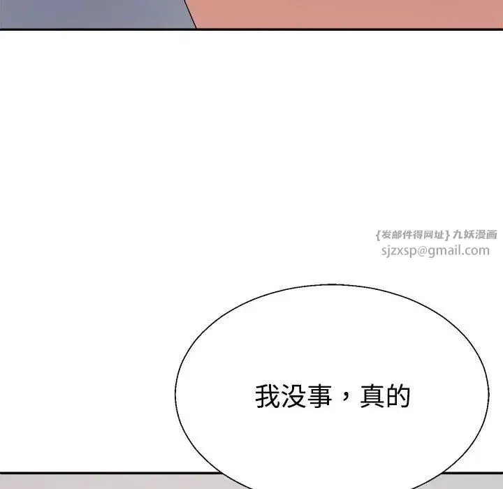不同寻常的爱 第13話 第55页