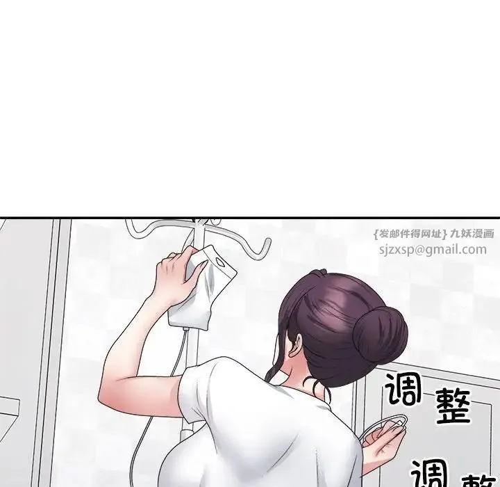 不同寻常的爱 第13話 第137页