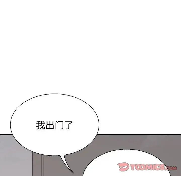 不同寻常的爱 第13話 第21页