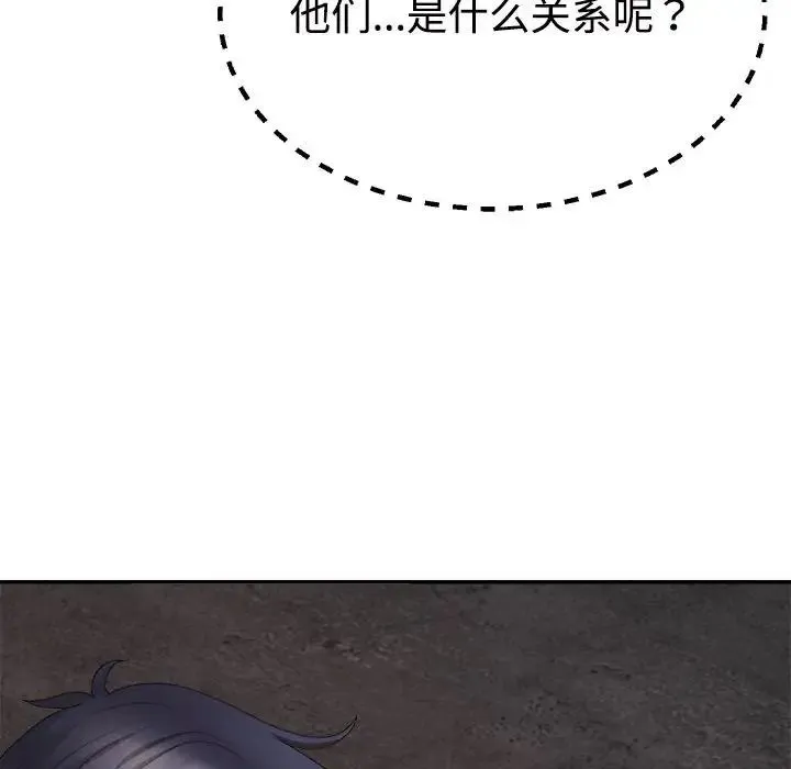 不同寻常的爱 第13話 第107页