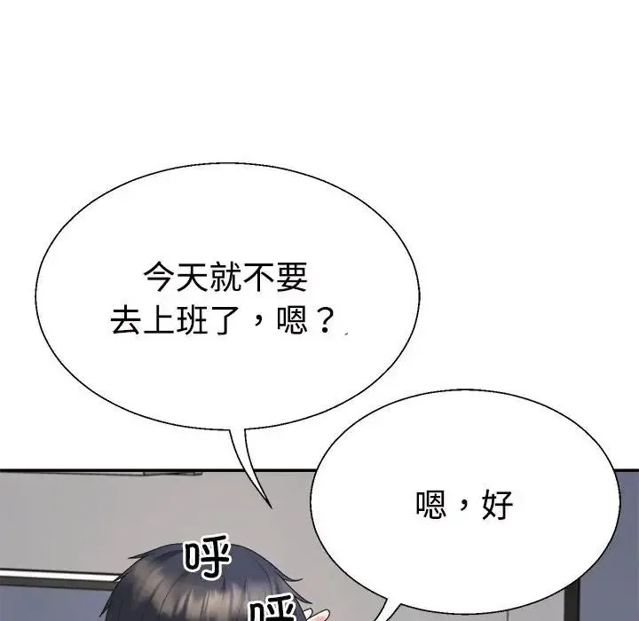 不同寻常的爱 第13話 第114页