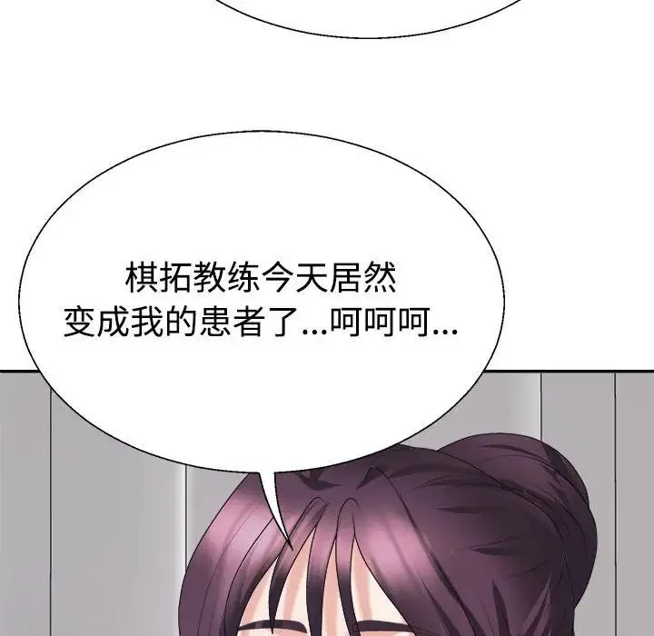 不同寻常的爱 第13話 第130页