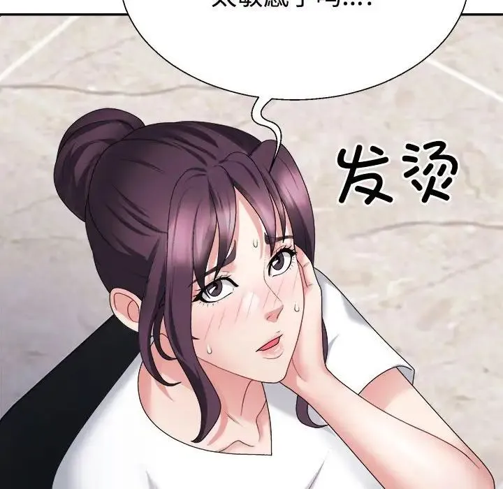 不同寻常的爱 第13話 第82页
