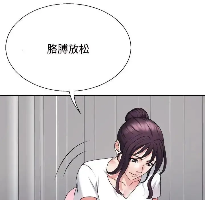 不同寻常的爱 第13話 第144页