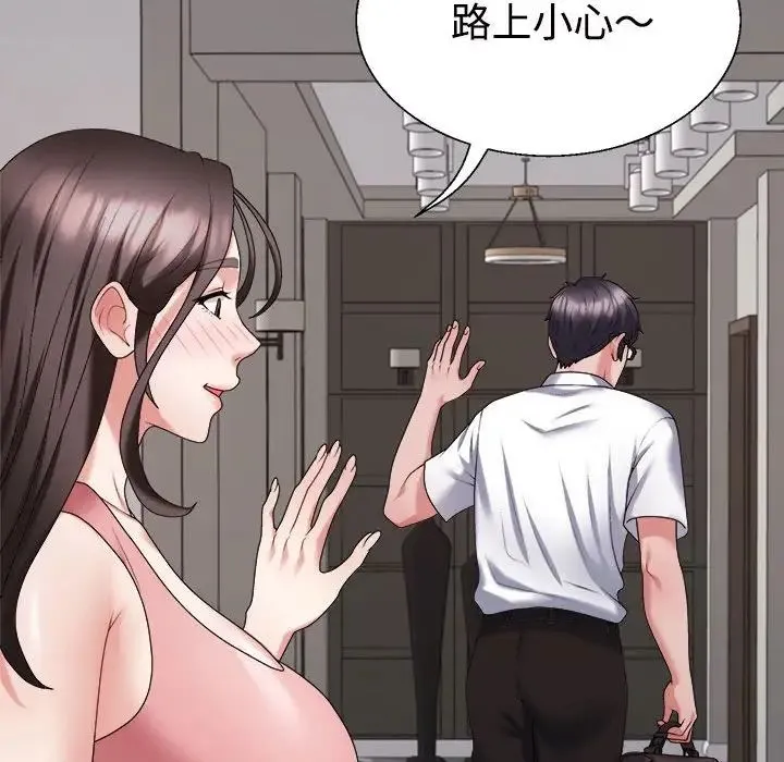 不同寻常的爱 第13話 第22页