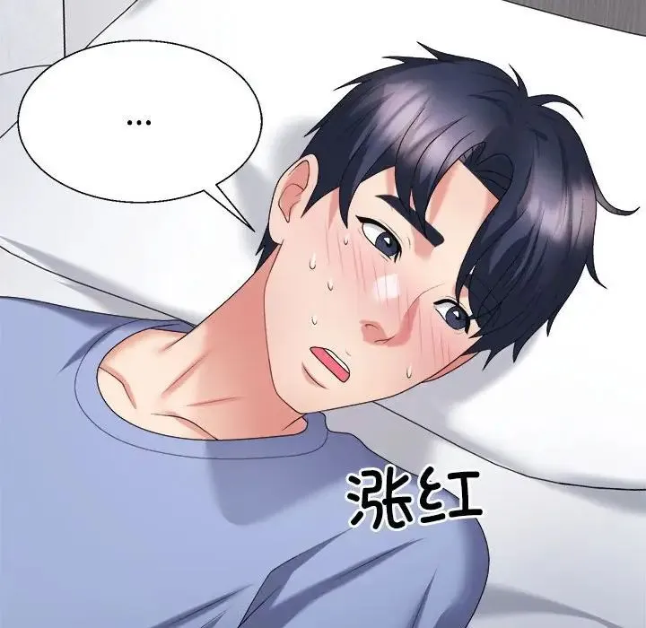 不同寻常的爱 第13話 第133页