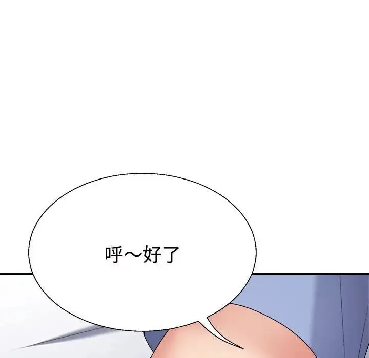 不同寻常的爱 第13話 第151页