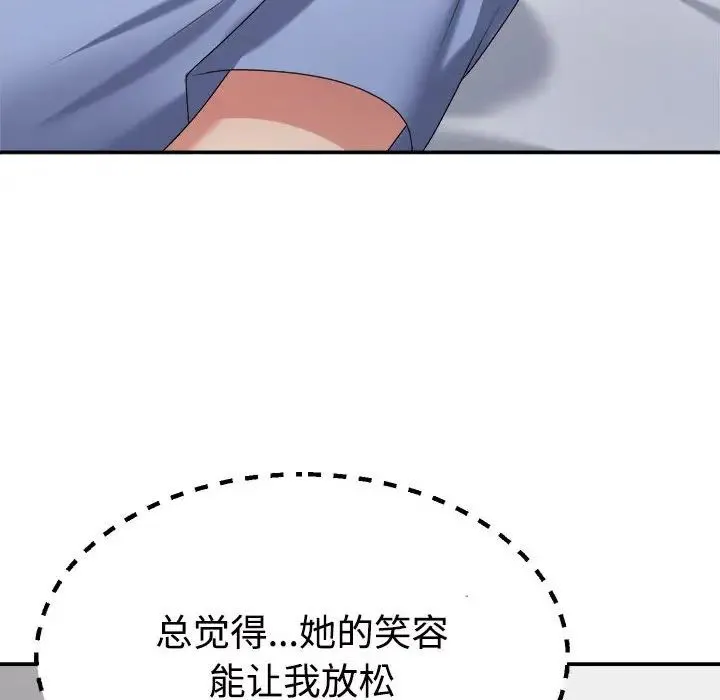 不同寻常的爱 第13話 第134页
