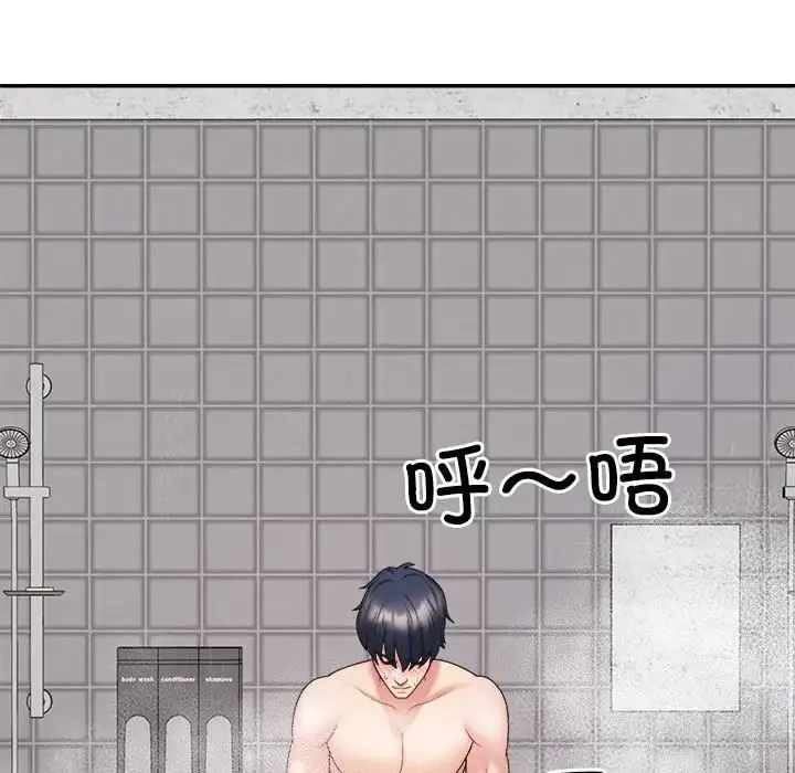 不同寻常的爱 第13話 第15页