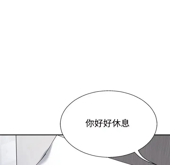 不同寻常的爱 第13話 第132页