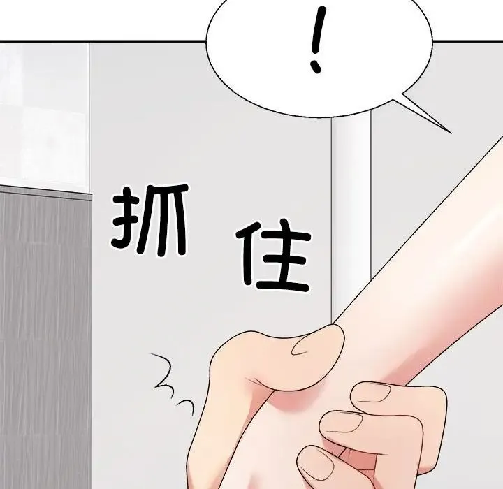 不同寻常的爱 第13話 第161页