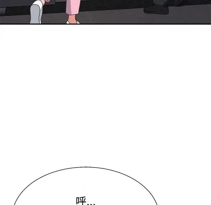 不同寻常的爱 第13話 第69页
