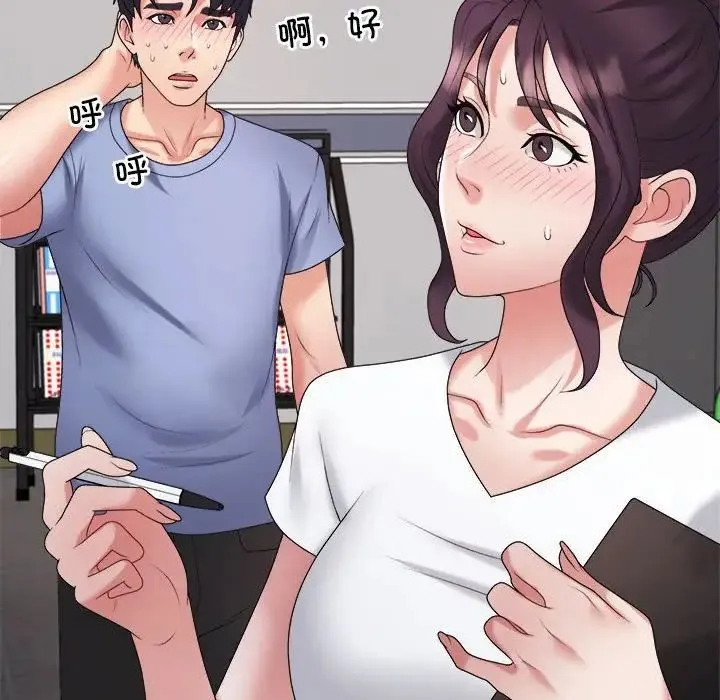 不同寻常的爱 第13話 第122页