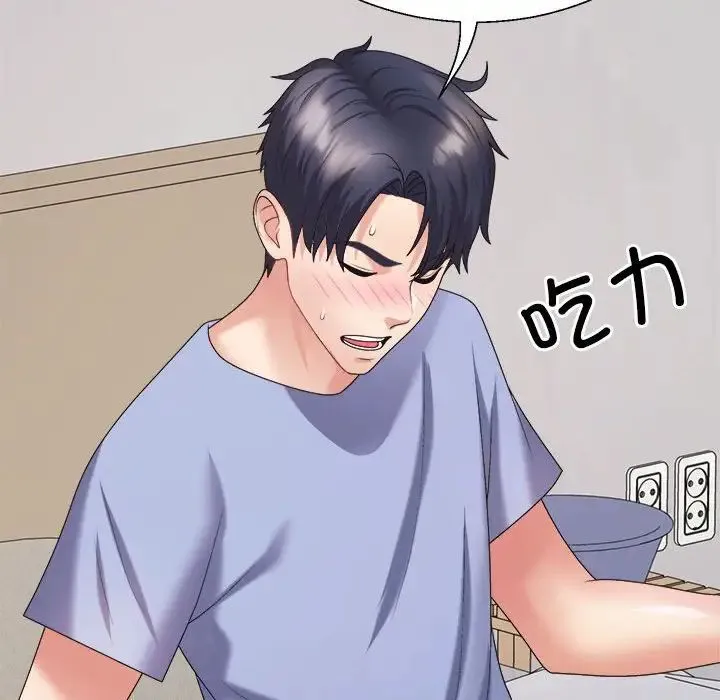 不同寻常的爱 第13話 第56页