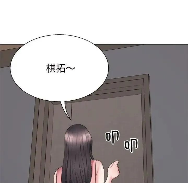 不同寻常的爱 第13話 第26页