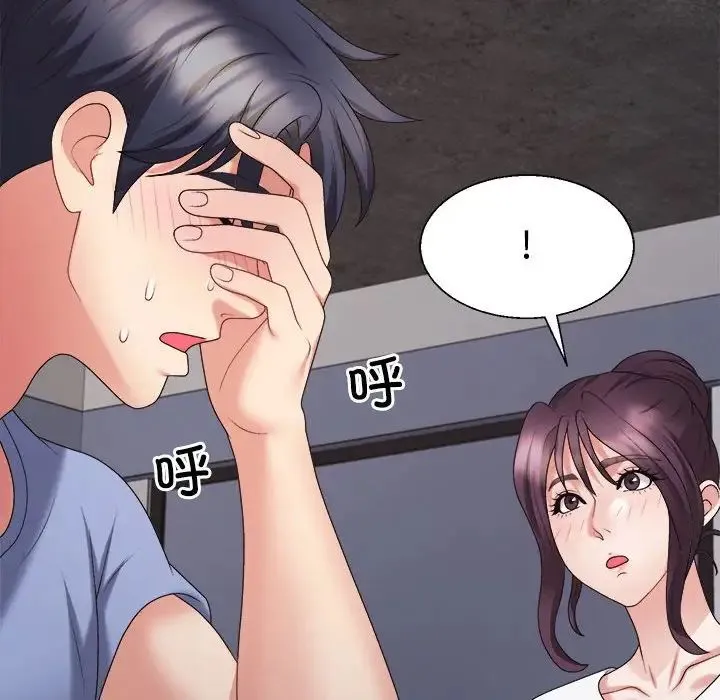 不同寻常的爱 第13話 第108页