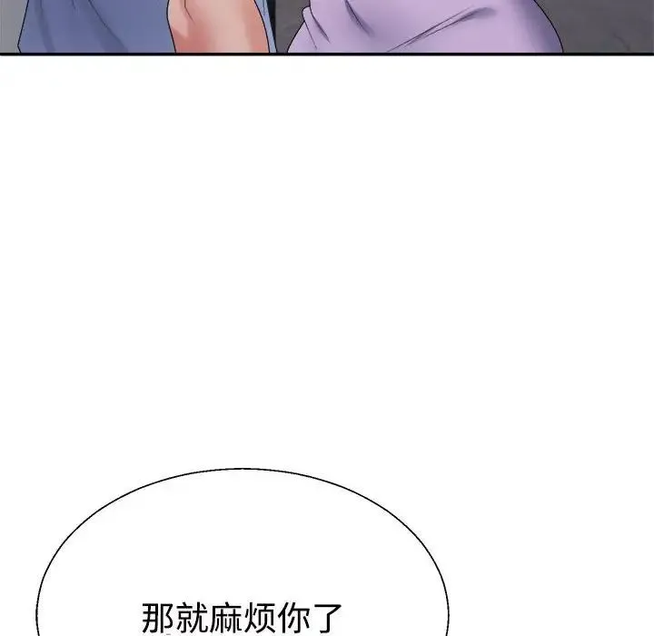 不同寻常的爱 第13話 第116页