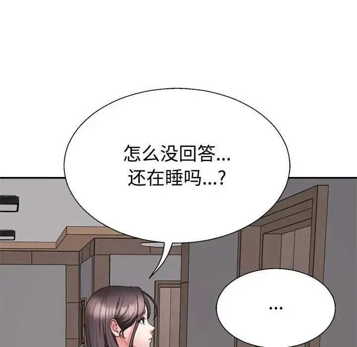 不同寻常的爱 第13話 第28页