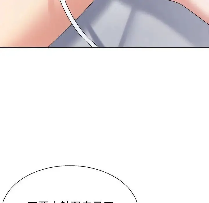 不同寻常的爱 第13話 第153页