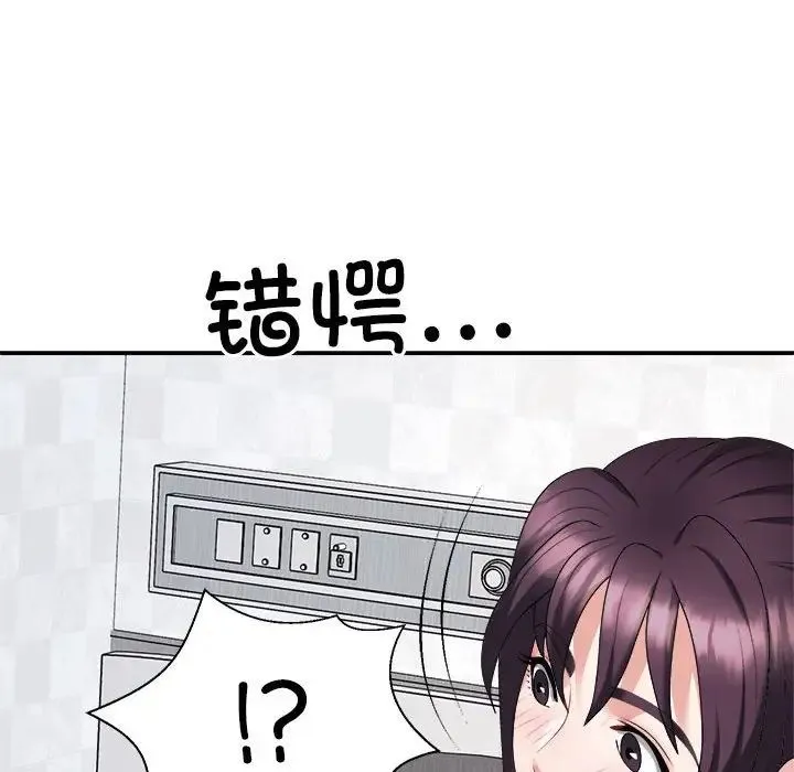 不同寻常的爱 第13話 第163页
