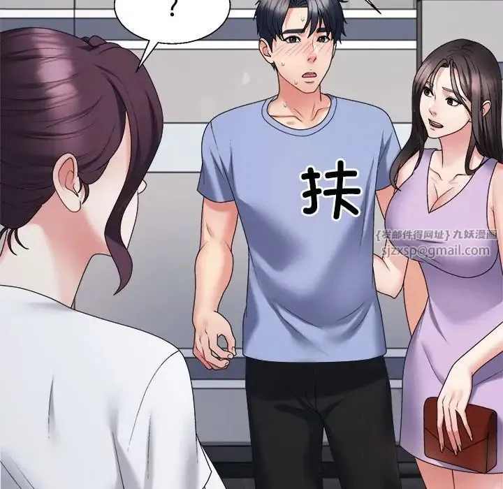 不同寻常的爱 第13話 第103页