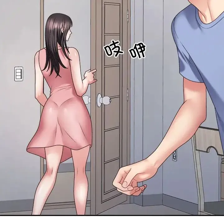 不同寻常的爱 第13話 第63页