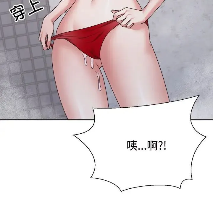 不同寻常的爱 第13話 第11页