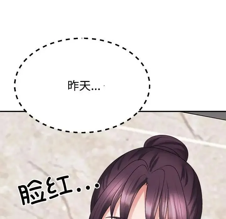 不同寻常的爱 第13話 第74页
