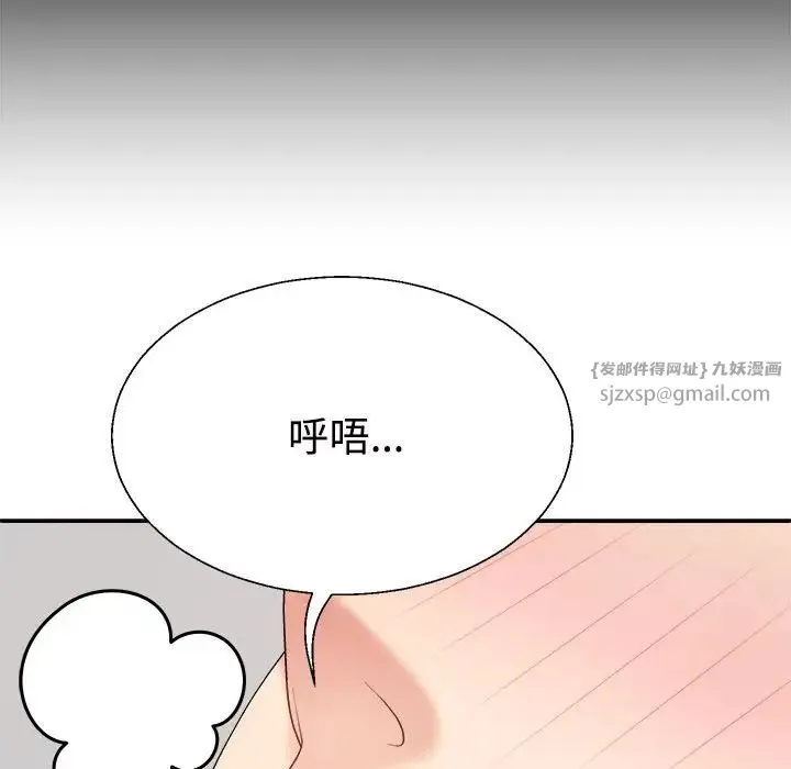 不同寻常的爱 第13話 第53页