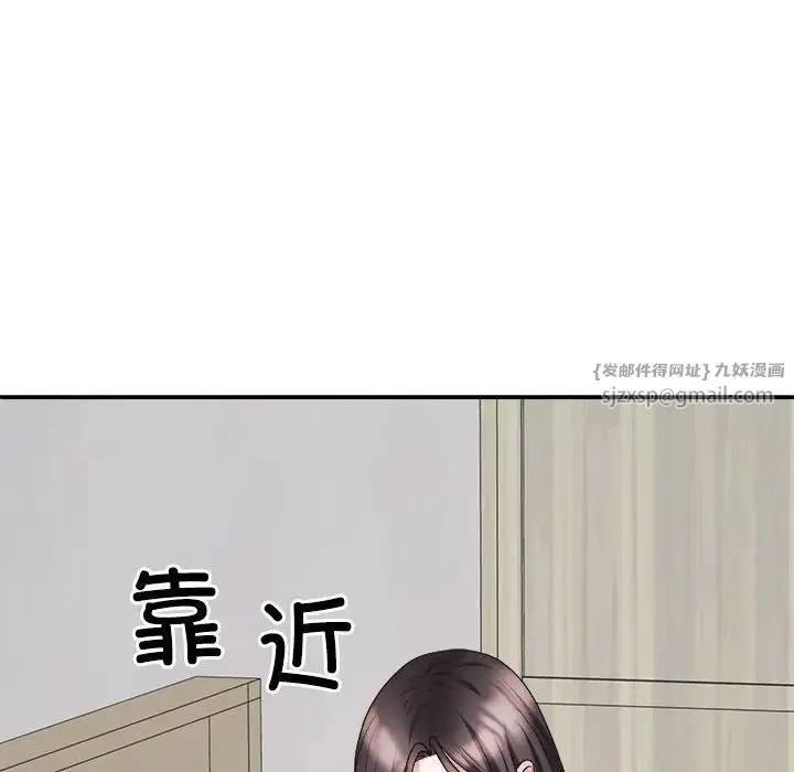 不同寻常的爱 第13話 第46页