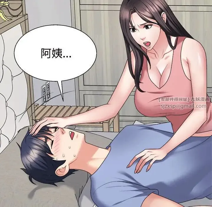 不同寻常的爱 第13話 第38页