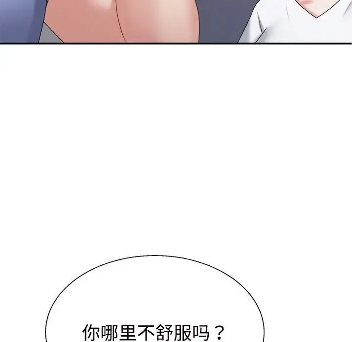 不同寻常的爱 第13話 第109页