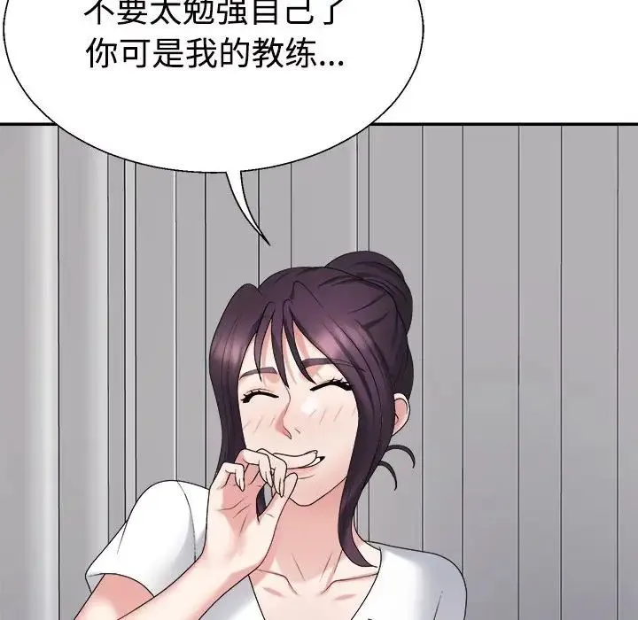 不同寻常的爱 第13話 第154页